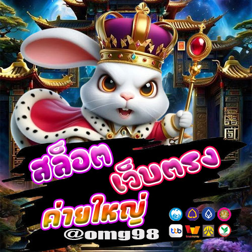 สล็อตเว็บตรงค่ายใหญ่