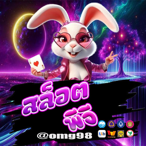 สล็อตพีจี