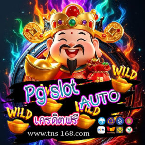 pgslotauto