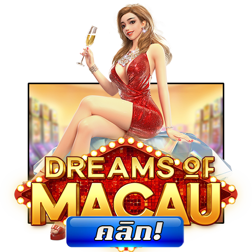 ทดลองเล่นสล็อต