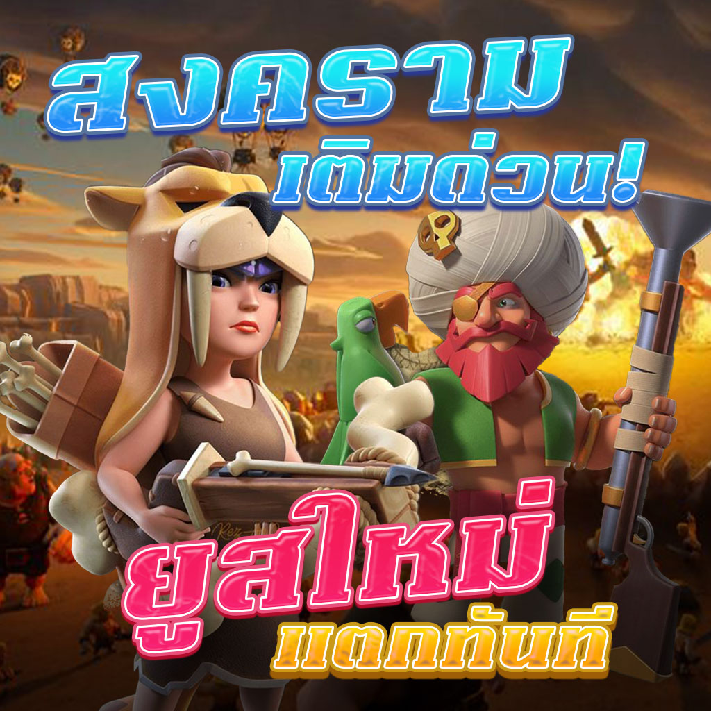 ยูสใหม่