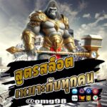 สูตรสล็อตเหมาะกับทุกคน