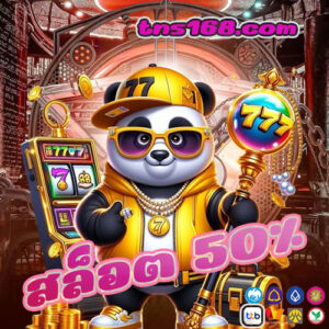 สล็อต-50