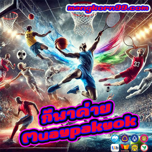 กีฬาค่าย Muaypakyok