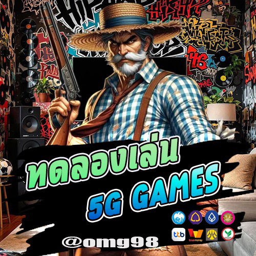 ทดลองเล่น 5G GAMES