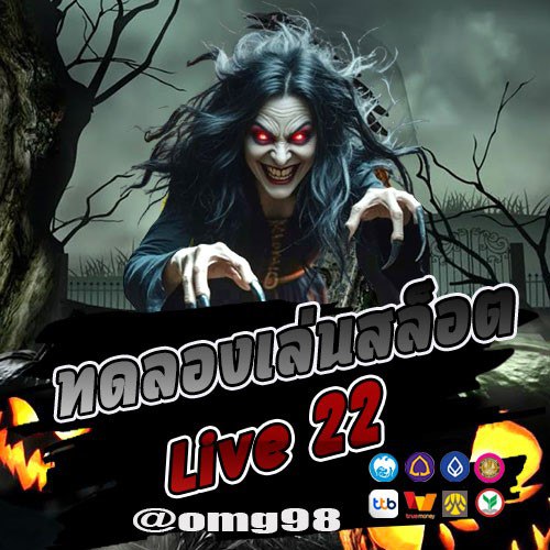 ทดลองเล่นสล็อต Live 22
