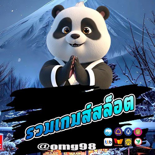 รวมเกมส์สล็อต