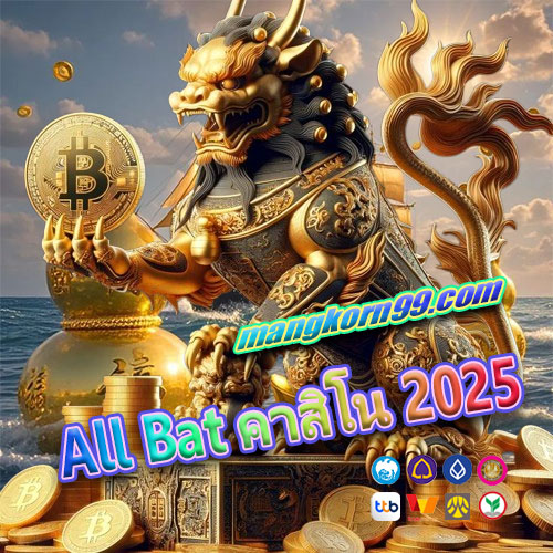 All Bat คาสิโน 2025