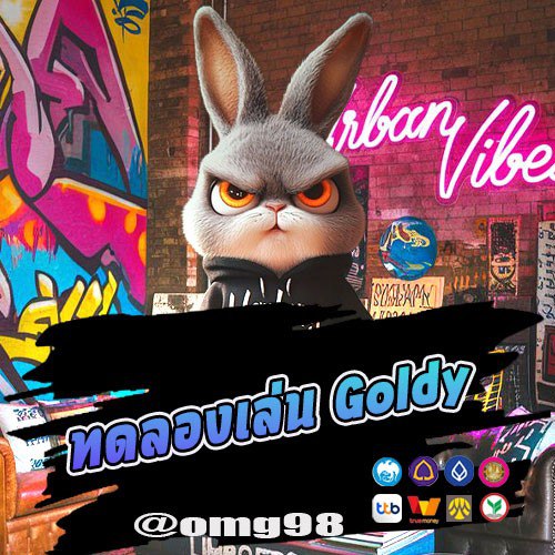 ทดลองเล่น Goldy