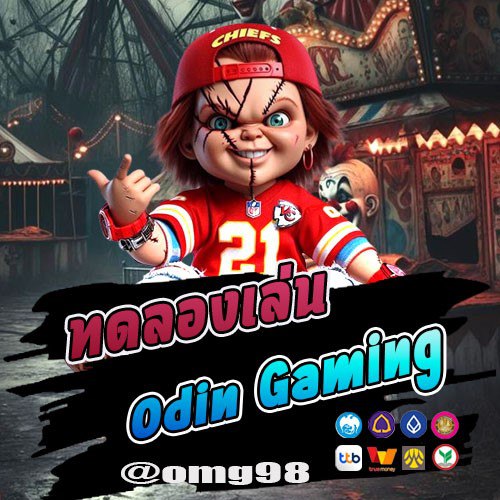 ทดลองเล่น Odin Gaming