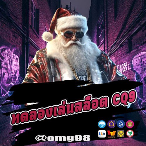 ทดลองเล่นสล็อต CQ9