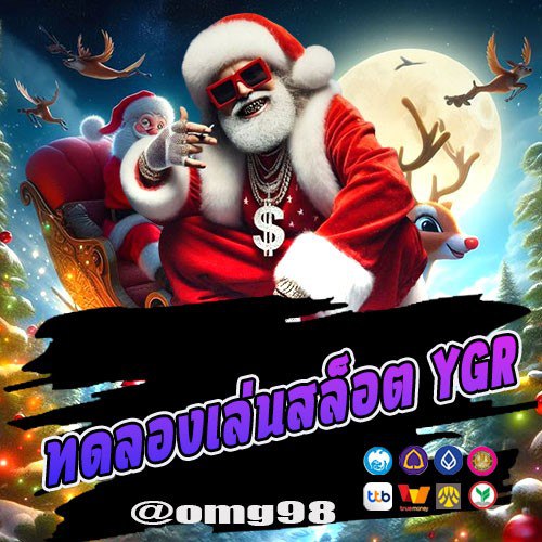 ทดลองเล่นสล็อต YGR