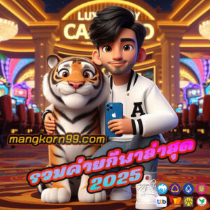 รวมค่ายกีฬาล่าสุด 2025