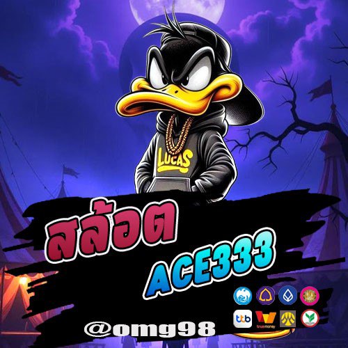 สล้อต ACE333