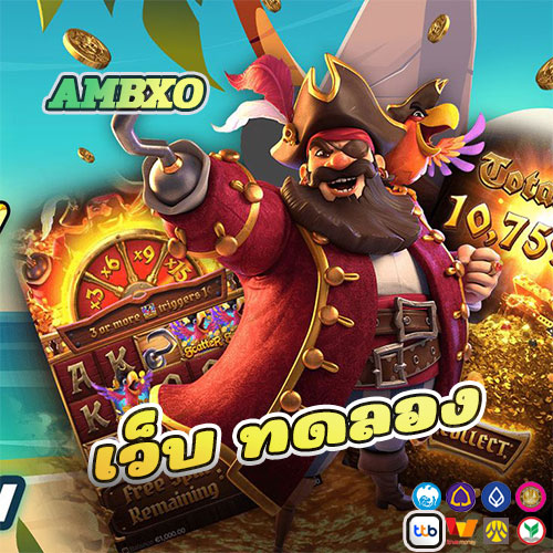 เว็บ ทดลอง