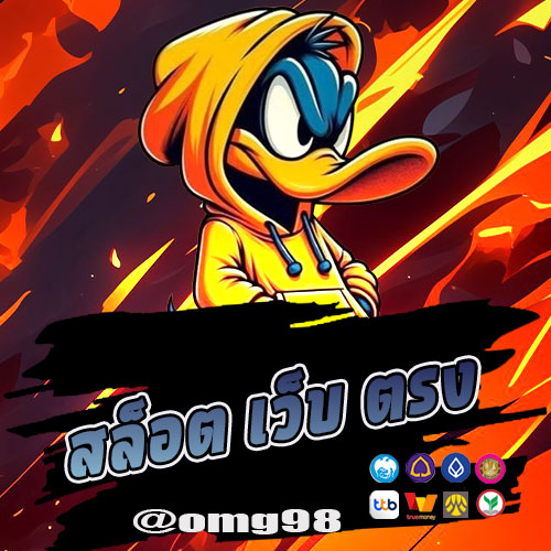 สล็อต เว็บ ตรง