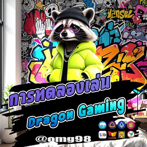การทดลองเล่น Dragon Gaming
