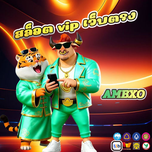 สล็อต vip เว็บตรง