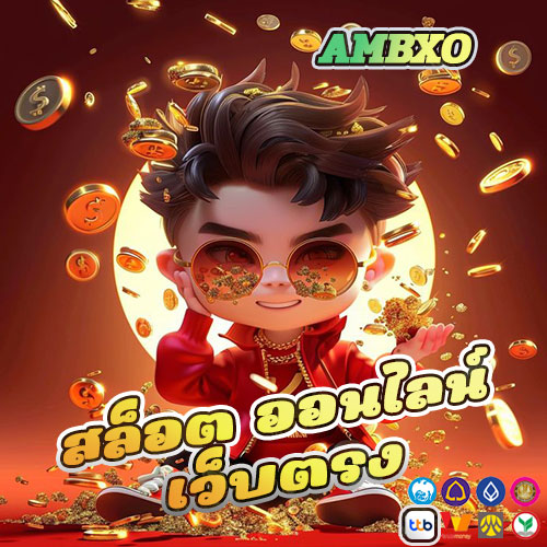 สล็อต ออนไลน์ เว็บตรง