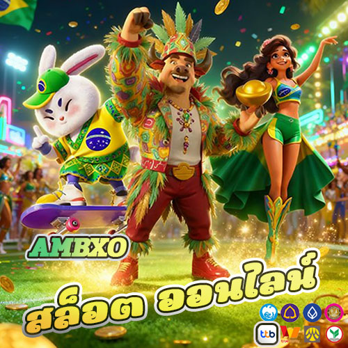 สล็อต ออนไลน์