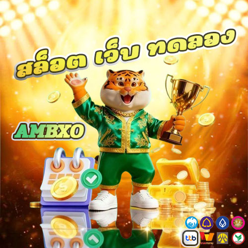 สล็อต เว็บ ทดลอง