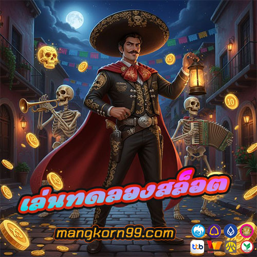 เล่นทดลองสล็อต