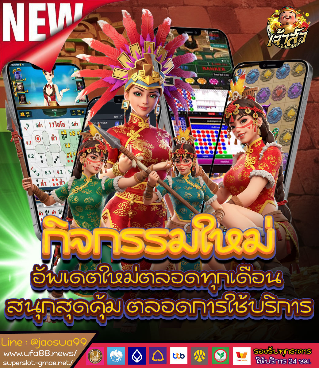 โปรโมชั่นสมาชิกใหม่ มือถือ