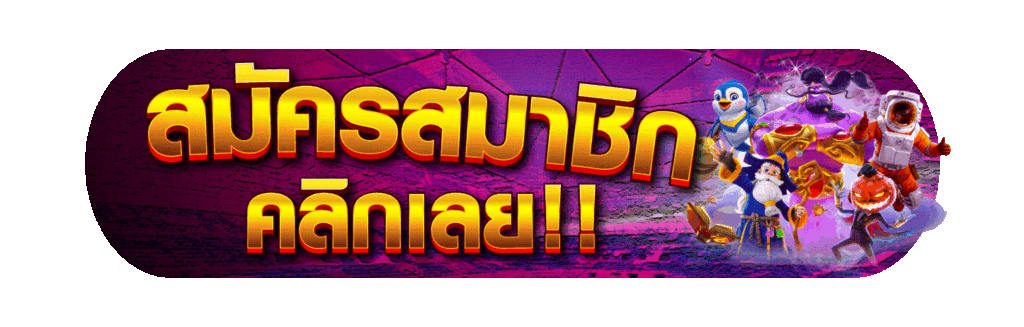 สูตรสล็อต PG ล่าสุด